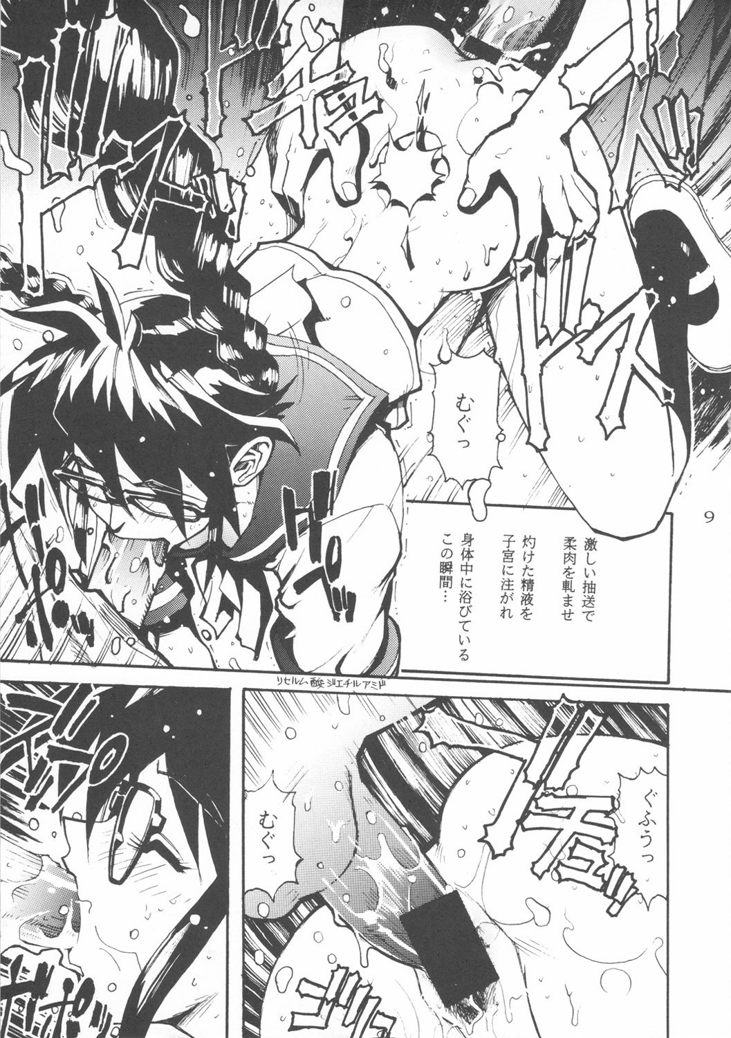 Close-up Gendai "Soukan Ni-gou" page 8 full