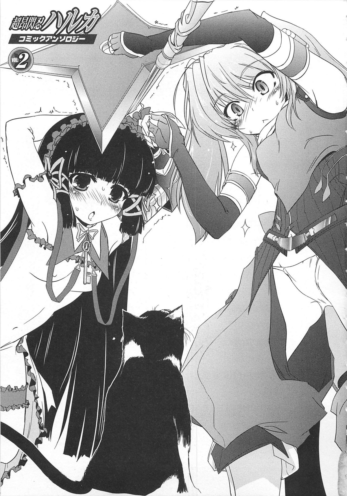 Choukou Sennin Haruka Comic Anthology Vol.2 page 10 full