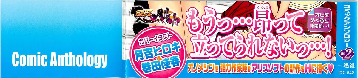 Choukou Sennin Haruka Comic Anthology Vol.2 page 3 full