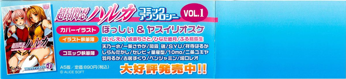 Choukou Sennin Haruka Comic Anthology Vol.2 page 4 full