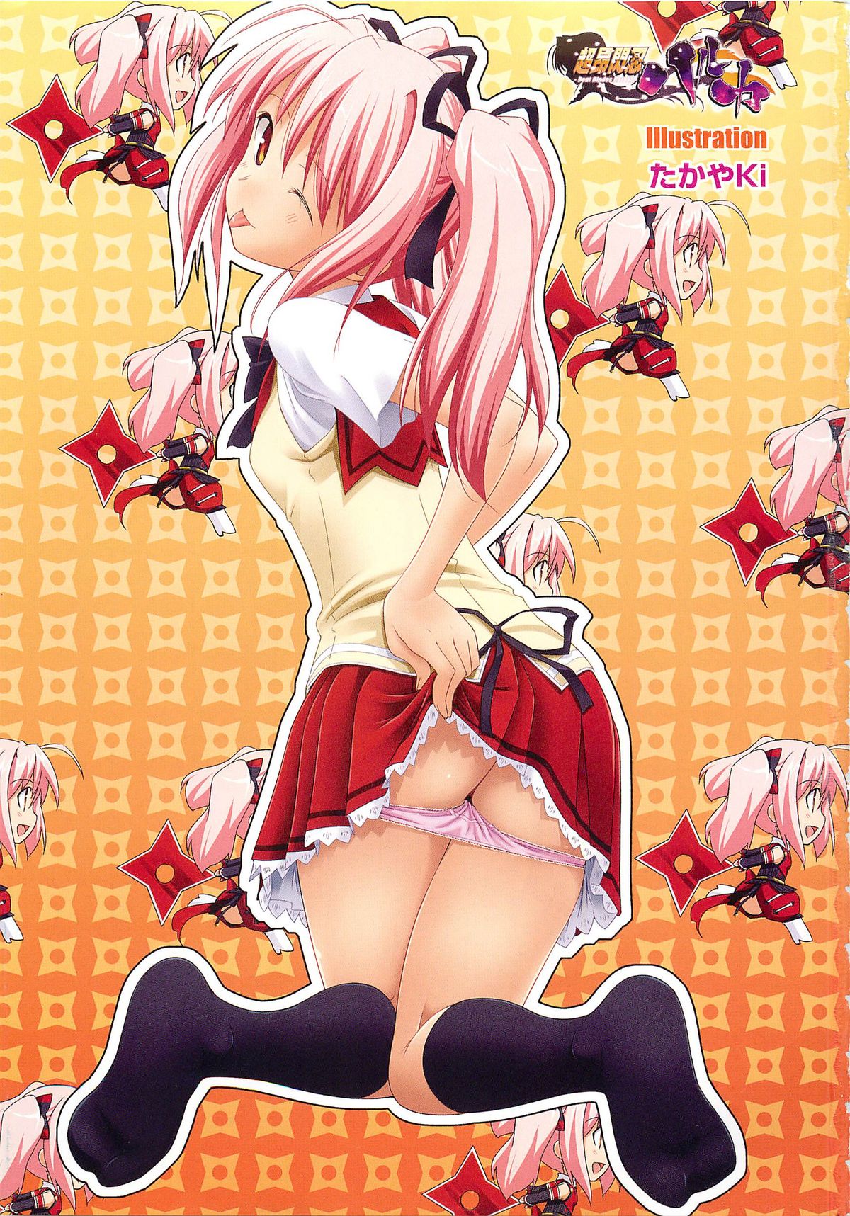 Choukou Sennin Haruka Comic Anthology Vol.2 page 6 full