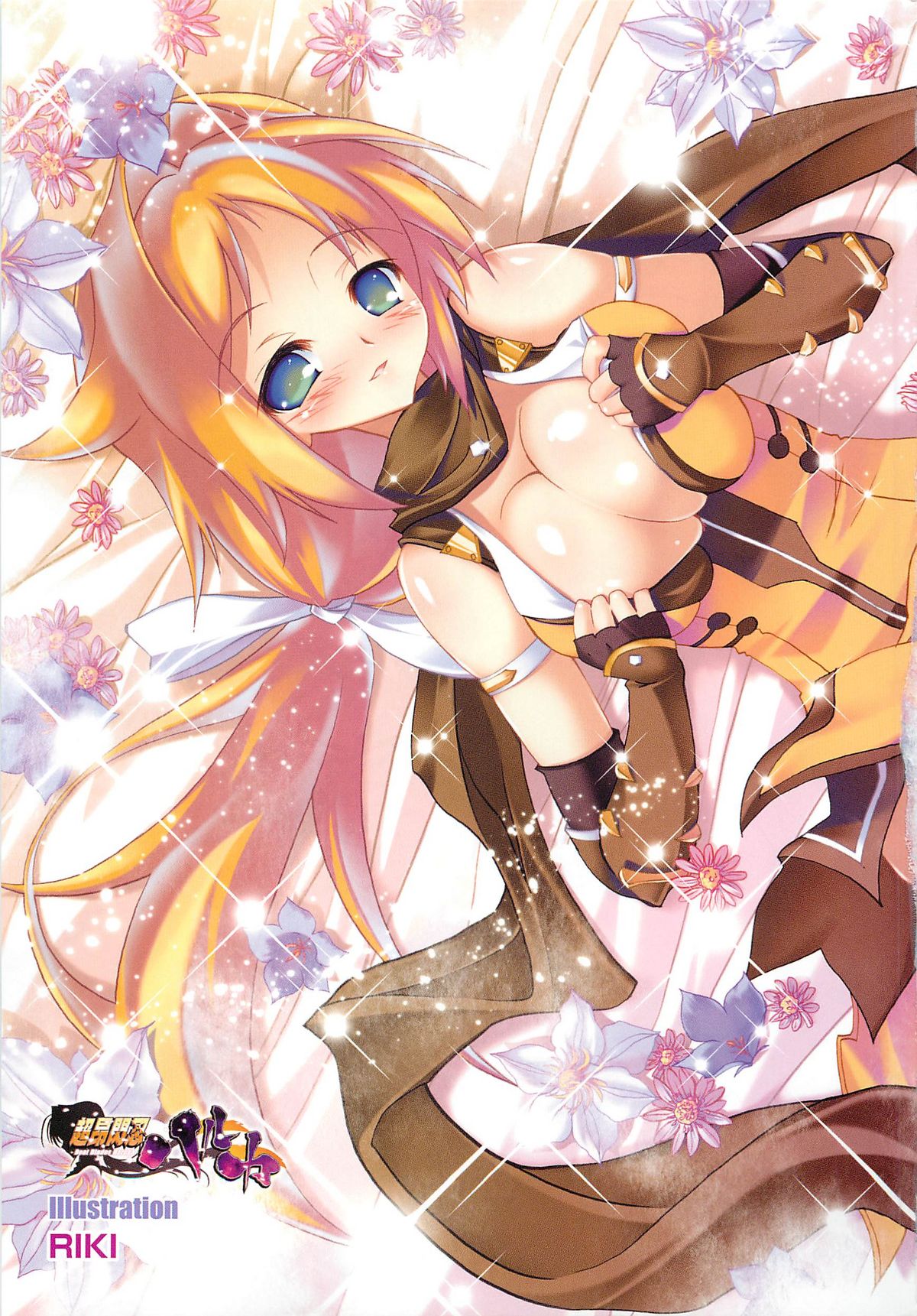 Choukou Sennin Haruka Comic Anthology Vol.2 page 8 full