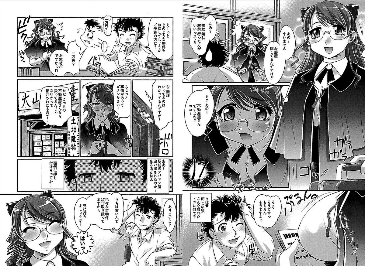 Wake Ari page 5 full