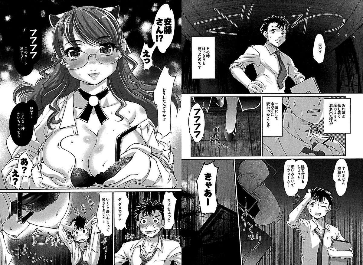 Wake Ari page 7 full