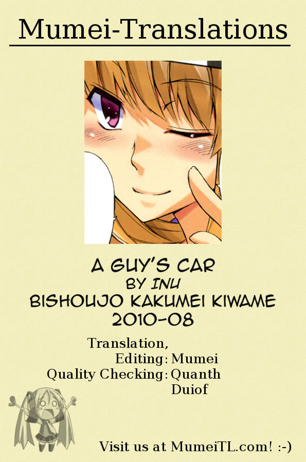 Otokonoko no Kuruma | A Guy's Car page 5 full