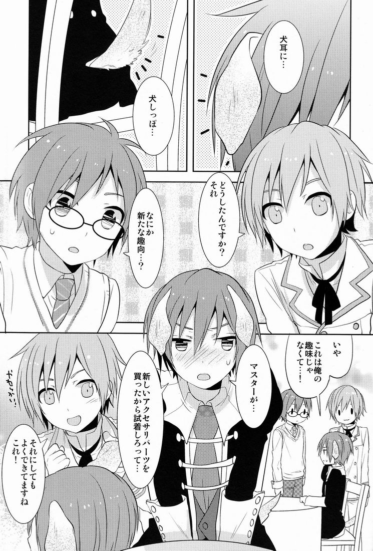 Nyan Wan page 4 full