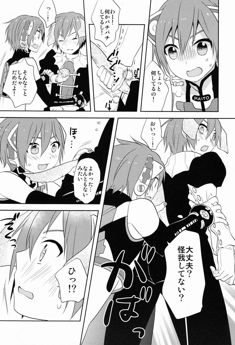 Nyan Wan page 9 full