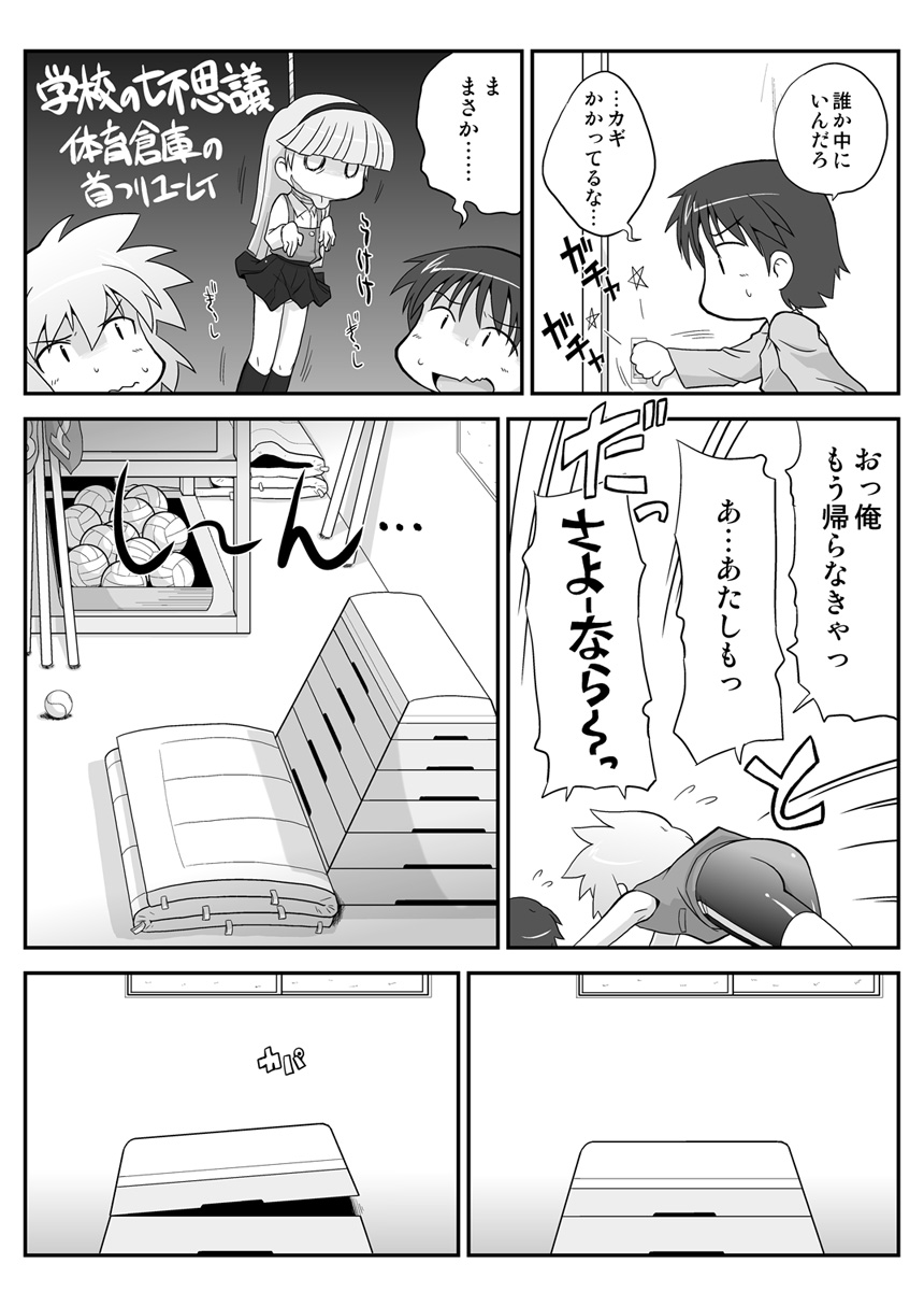 Hirogacchau no ga ii no 6 page 3 full