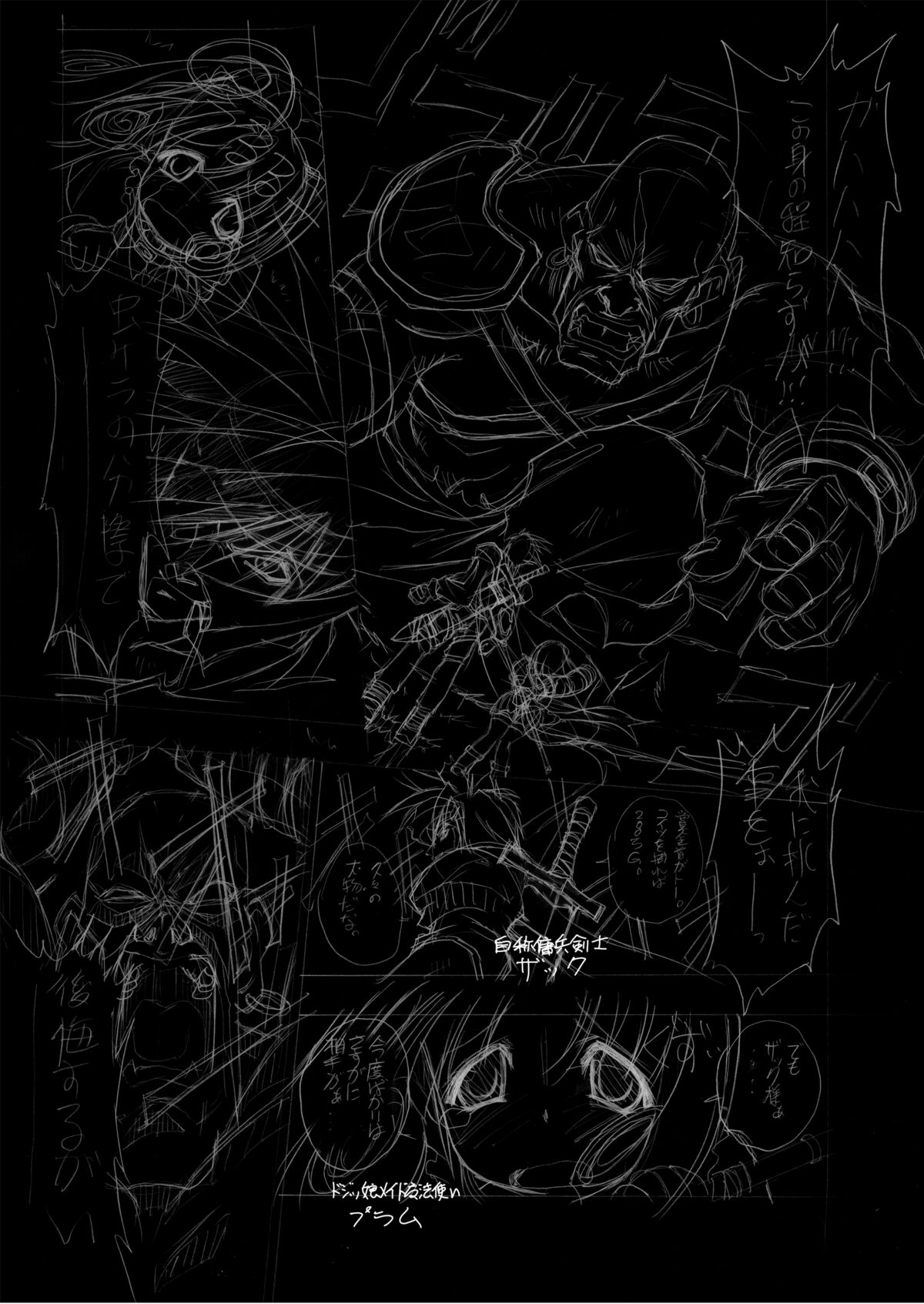 プラムあらも～ど【白】 page 2 full