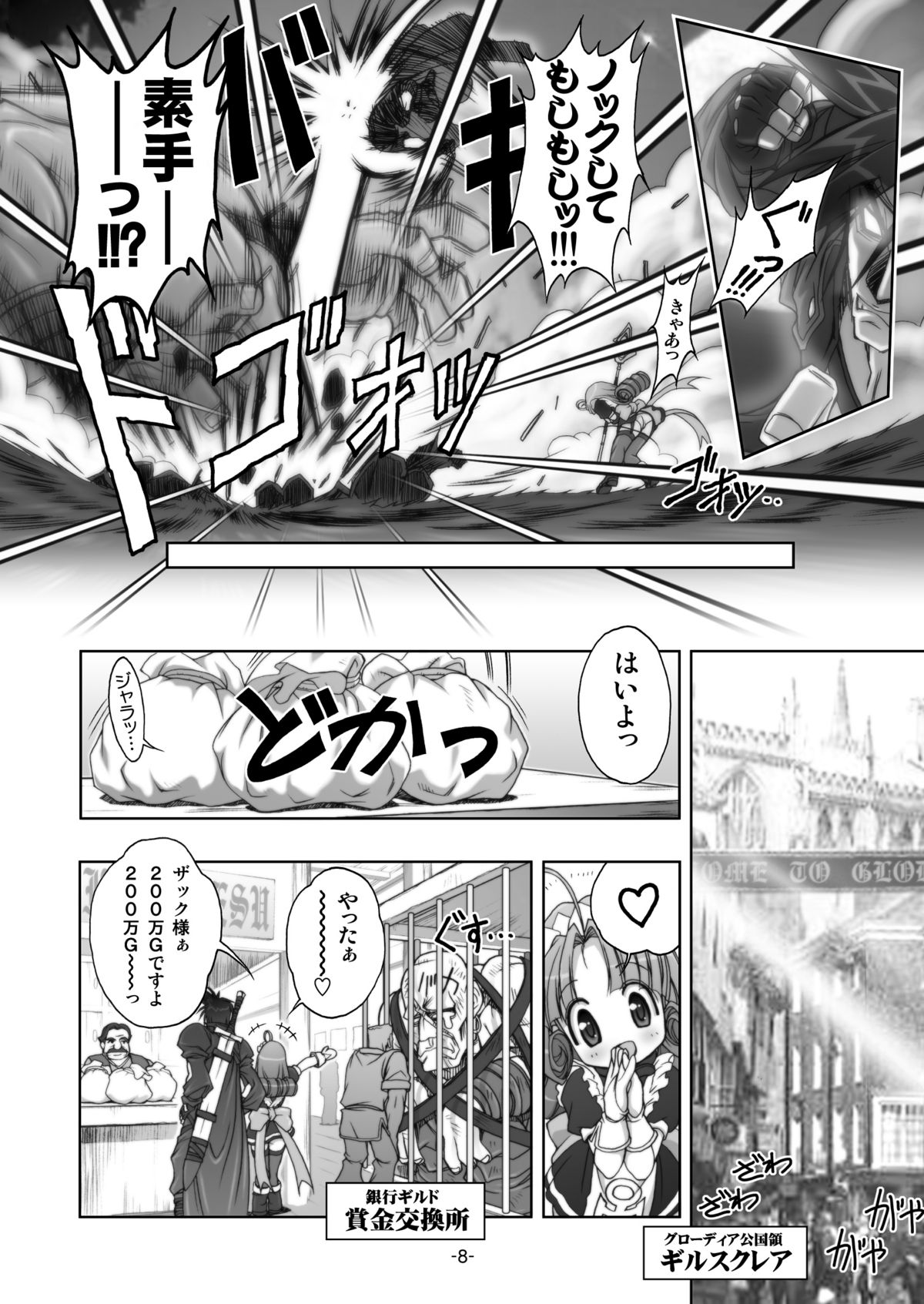 プラムあらも～ど【白】 page 8 full