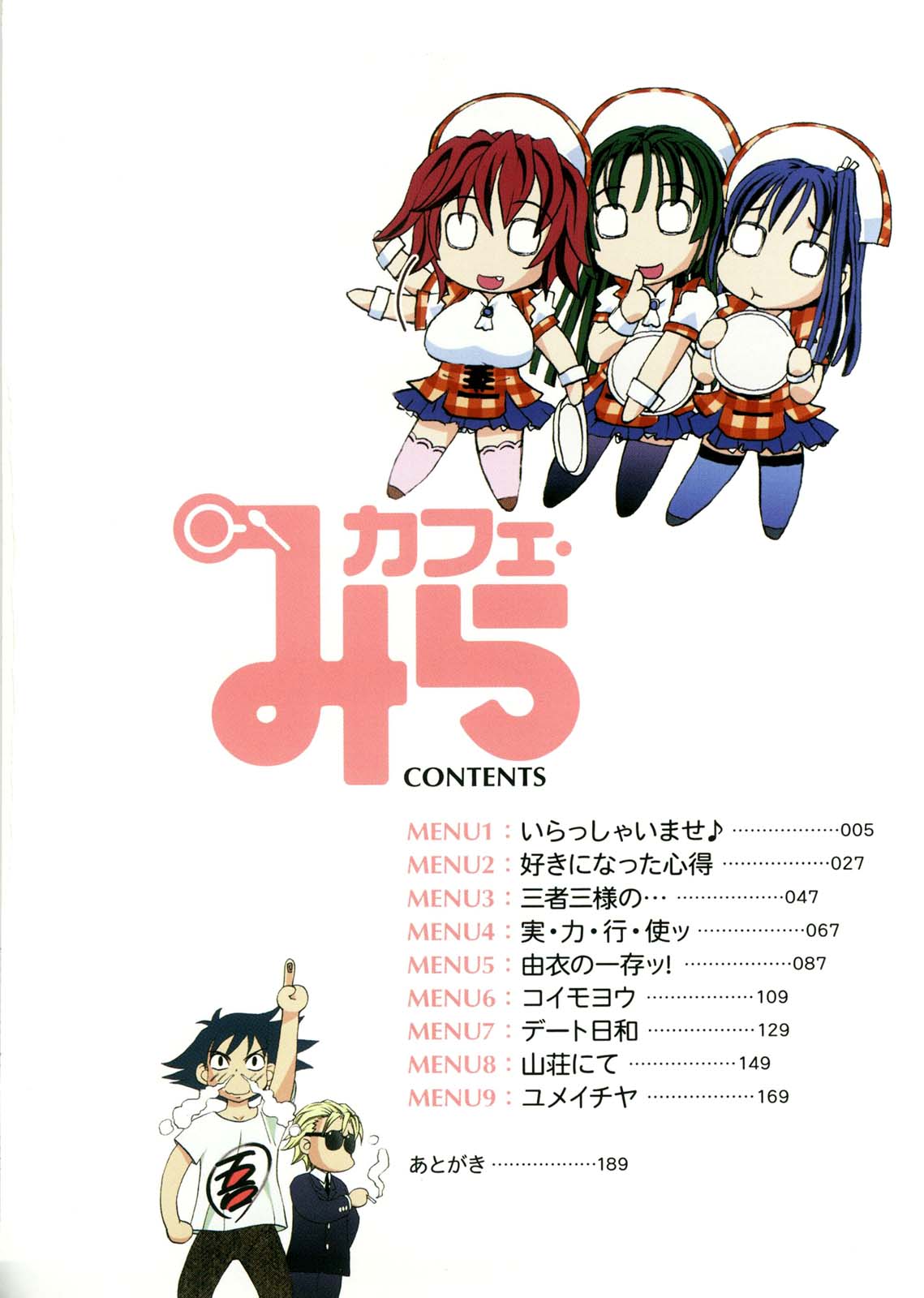 Cafe Mira page 5 full