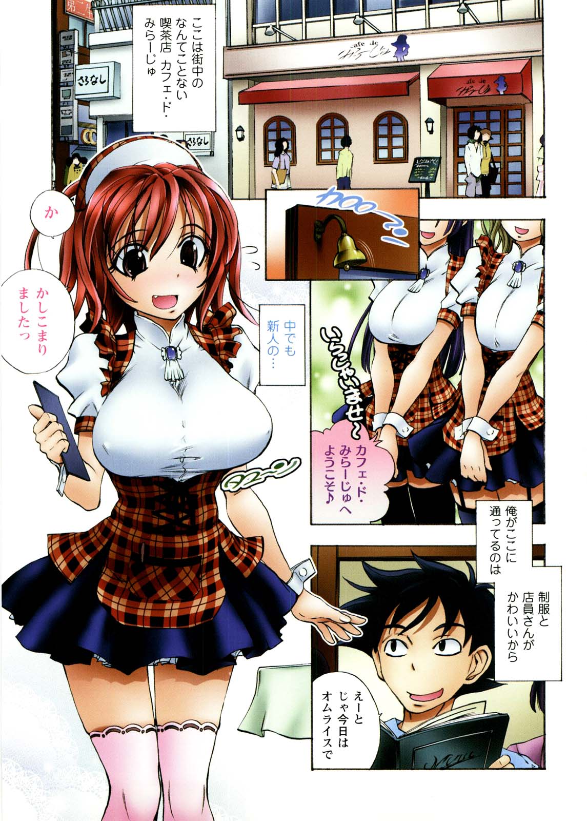 Cafe Mira page 6 full