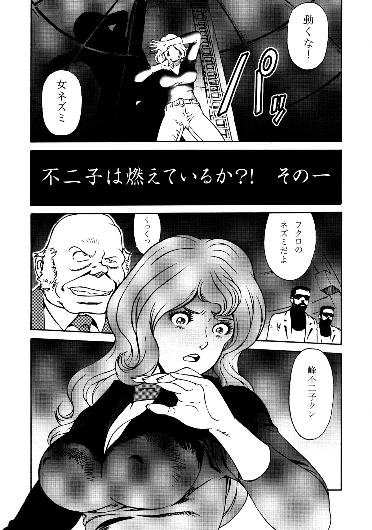 FUJIKO COLLECTION page 5 full