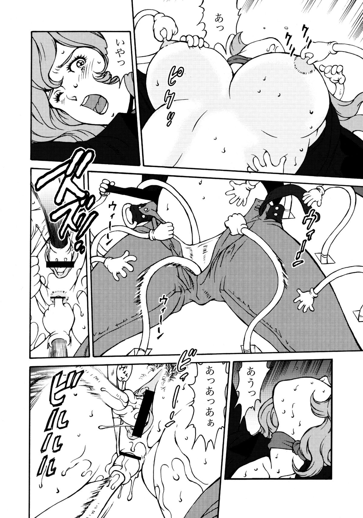 FUJIKO COLLECTION page 8 full