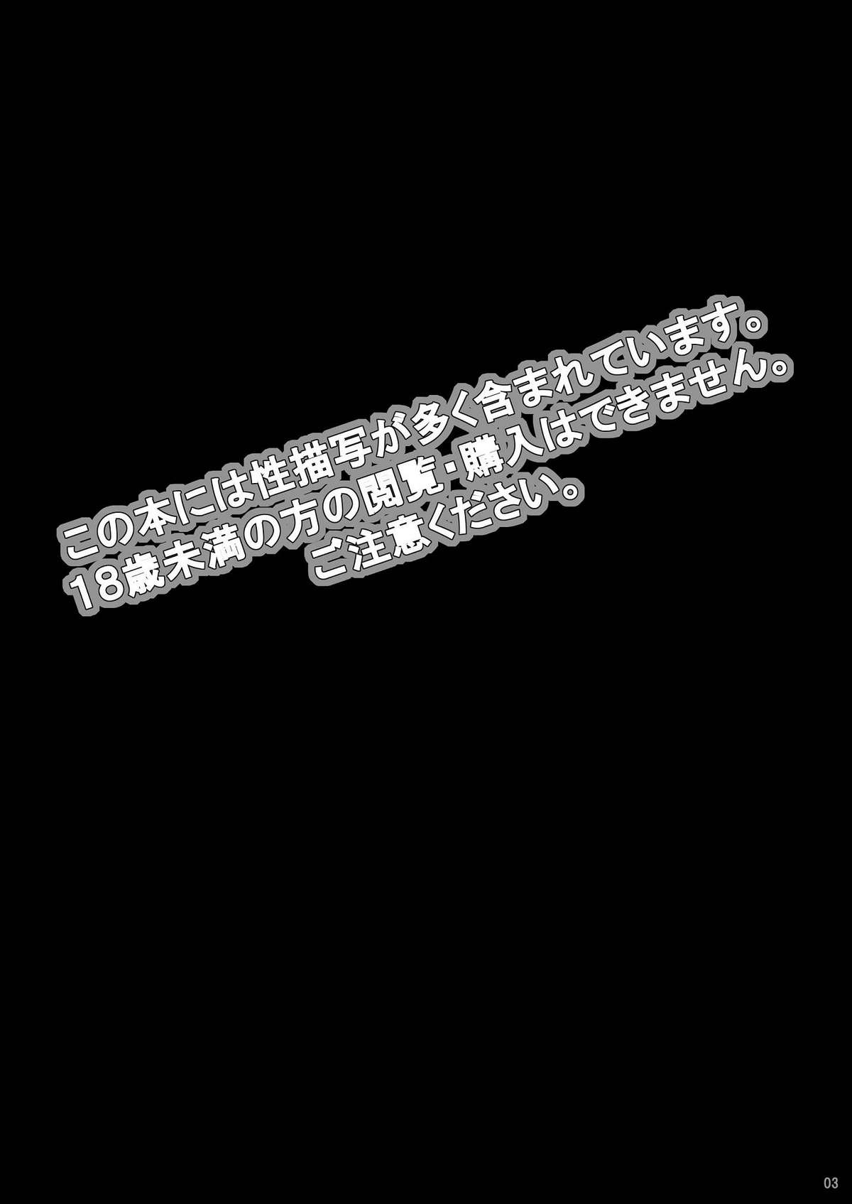 Seishun Chuutohanpa page 3 full