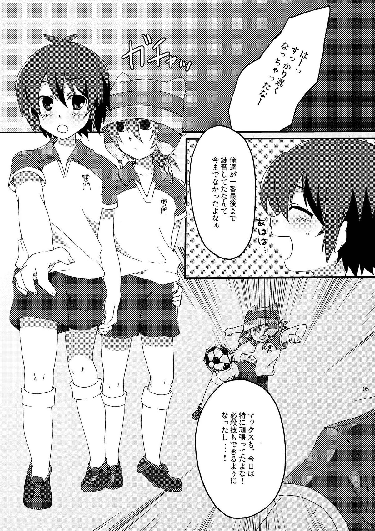 Seishun Chuutohanpa page 5 full