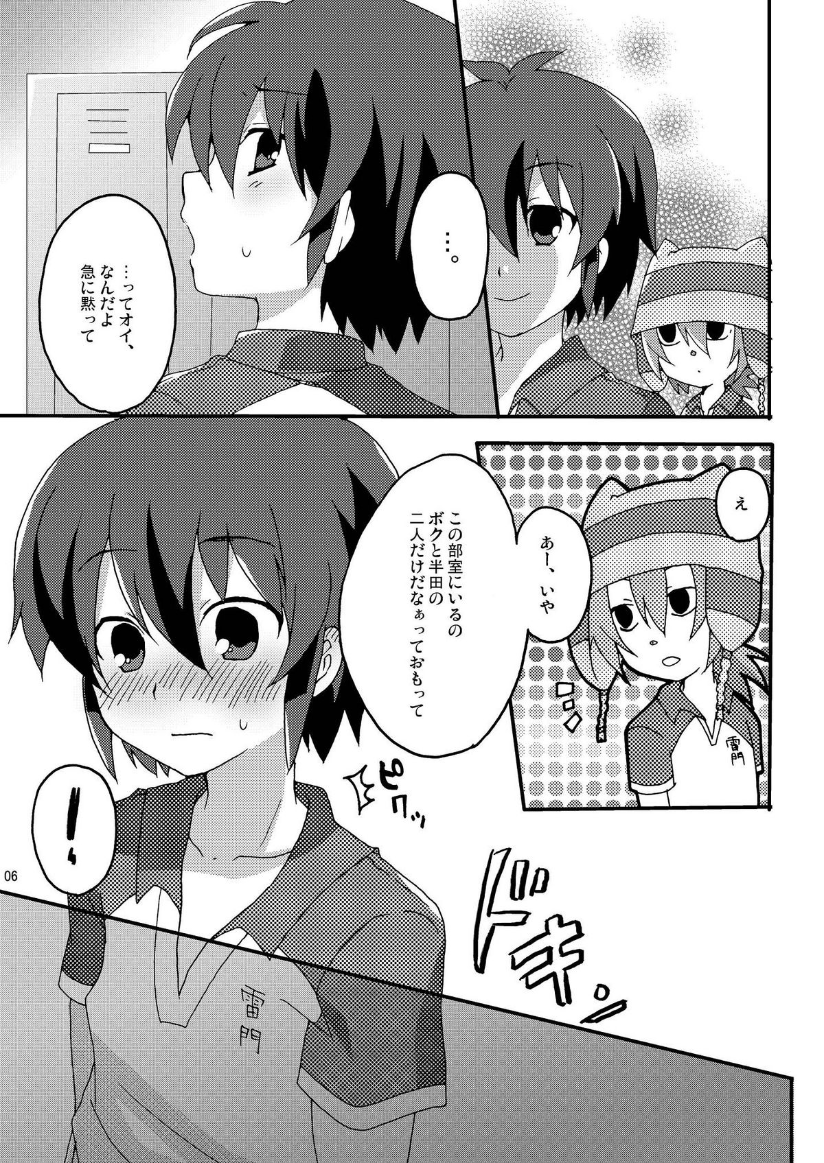 Seishun Chuutohanpa page 6 full