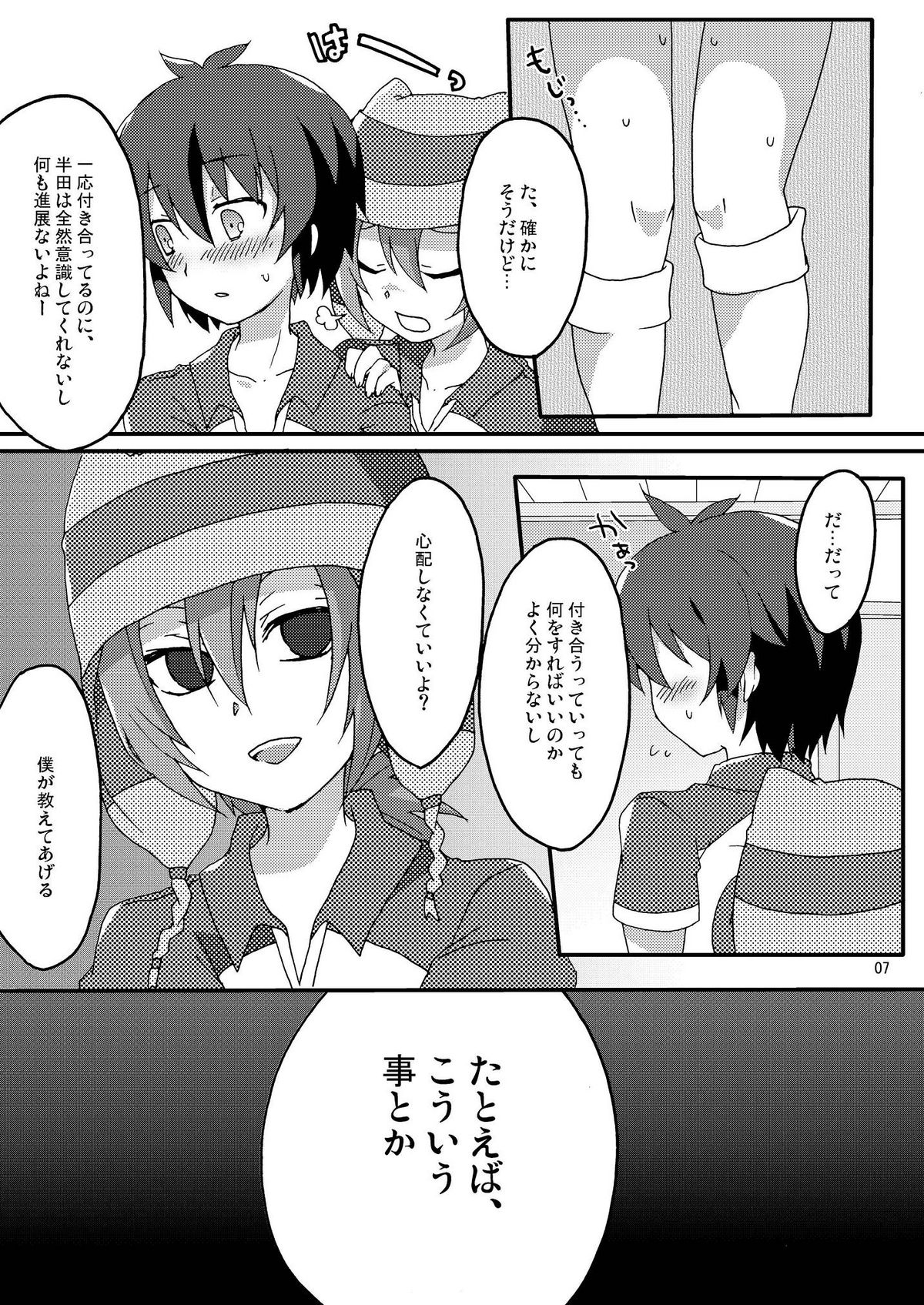 Seishun Chuutohanpa page 7 full
