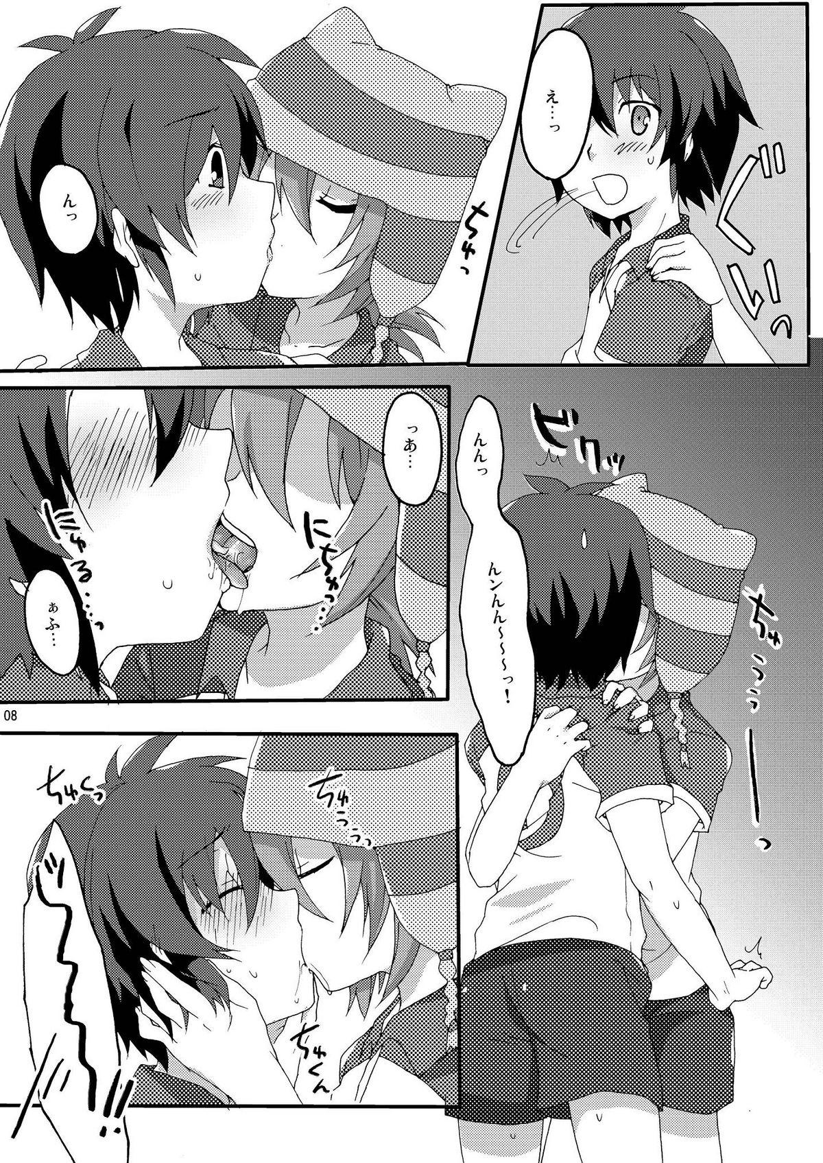 Seishun Chuutohanpa page 8 full