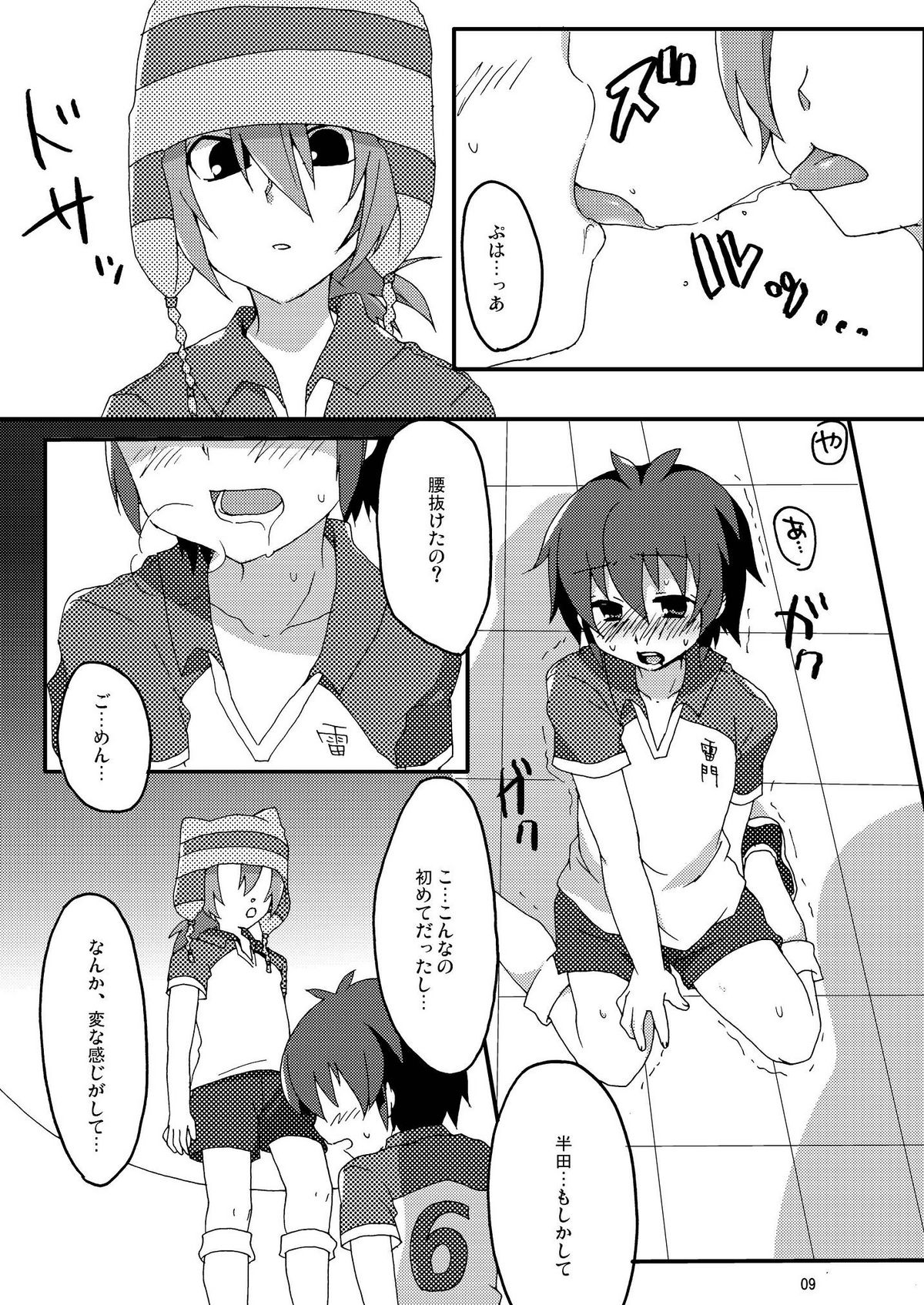 Seishun Chuutohanpa page 9 full