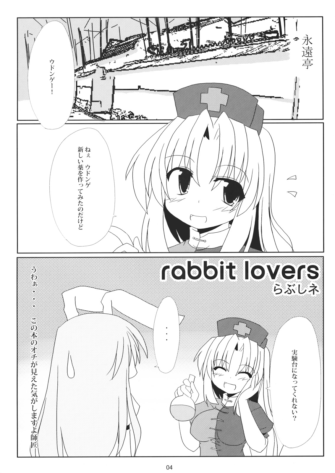 rabbit lovers page 3 full
