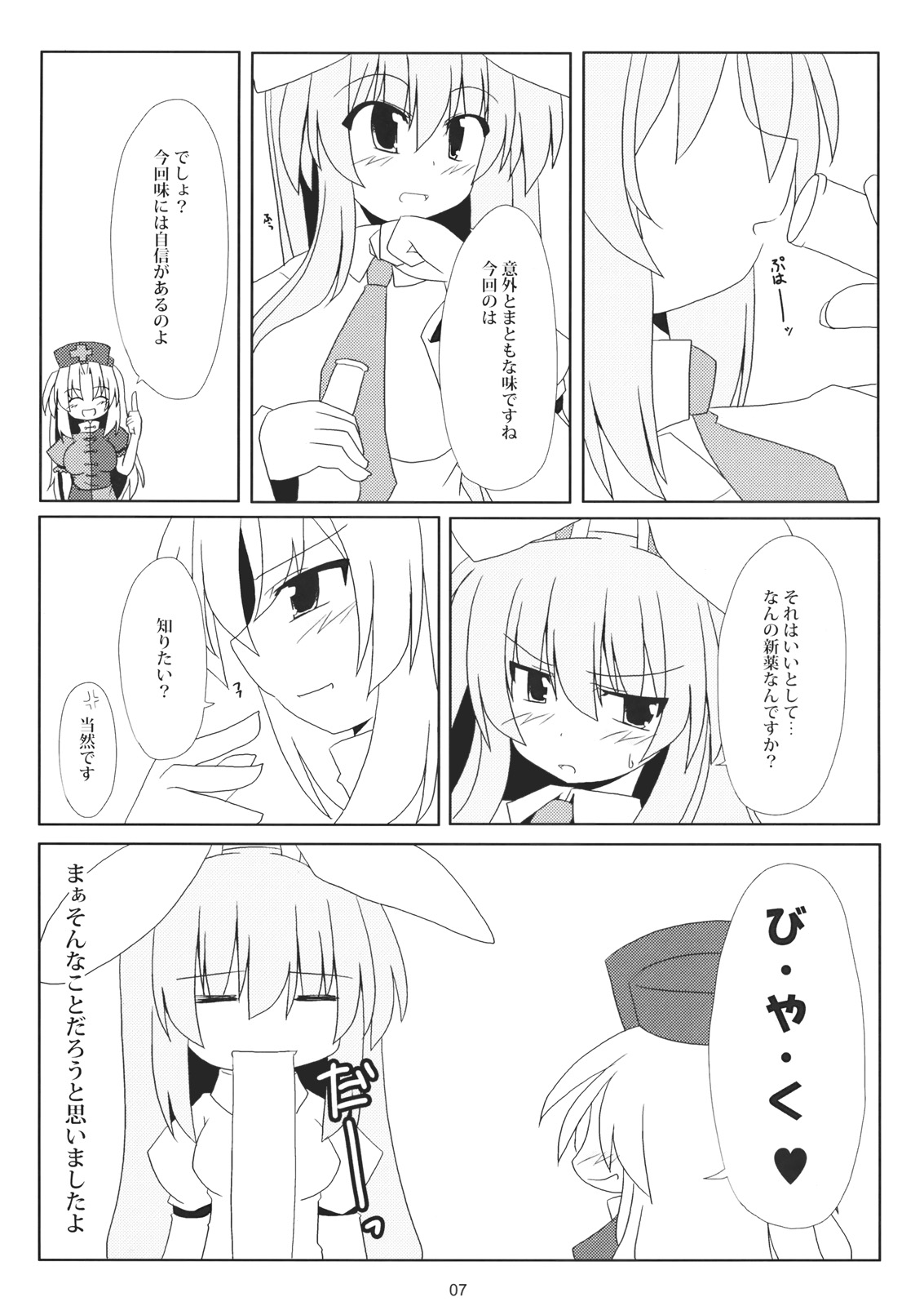 rabbit lovers page 6 full