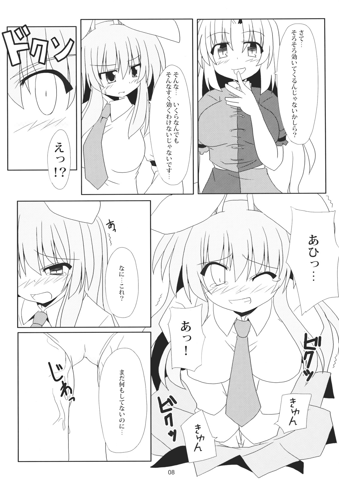 rabbit lovers page 7 full