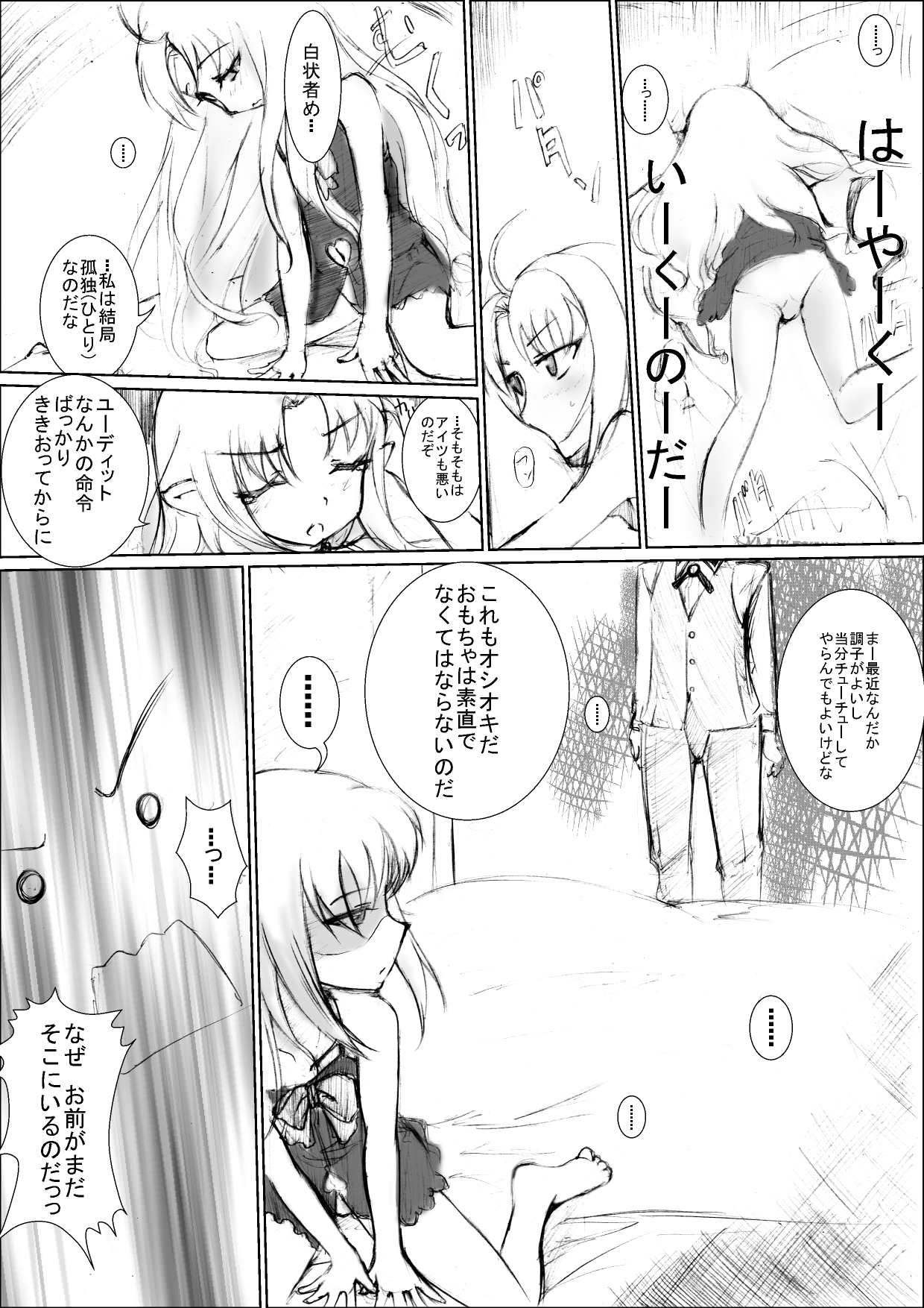 Reisui Do-zo 2 page 8 full