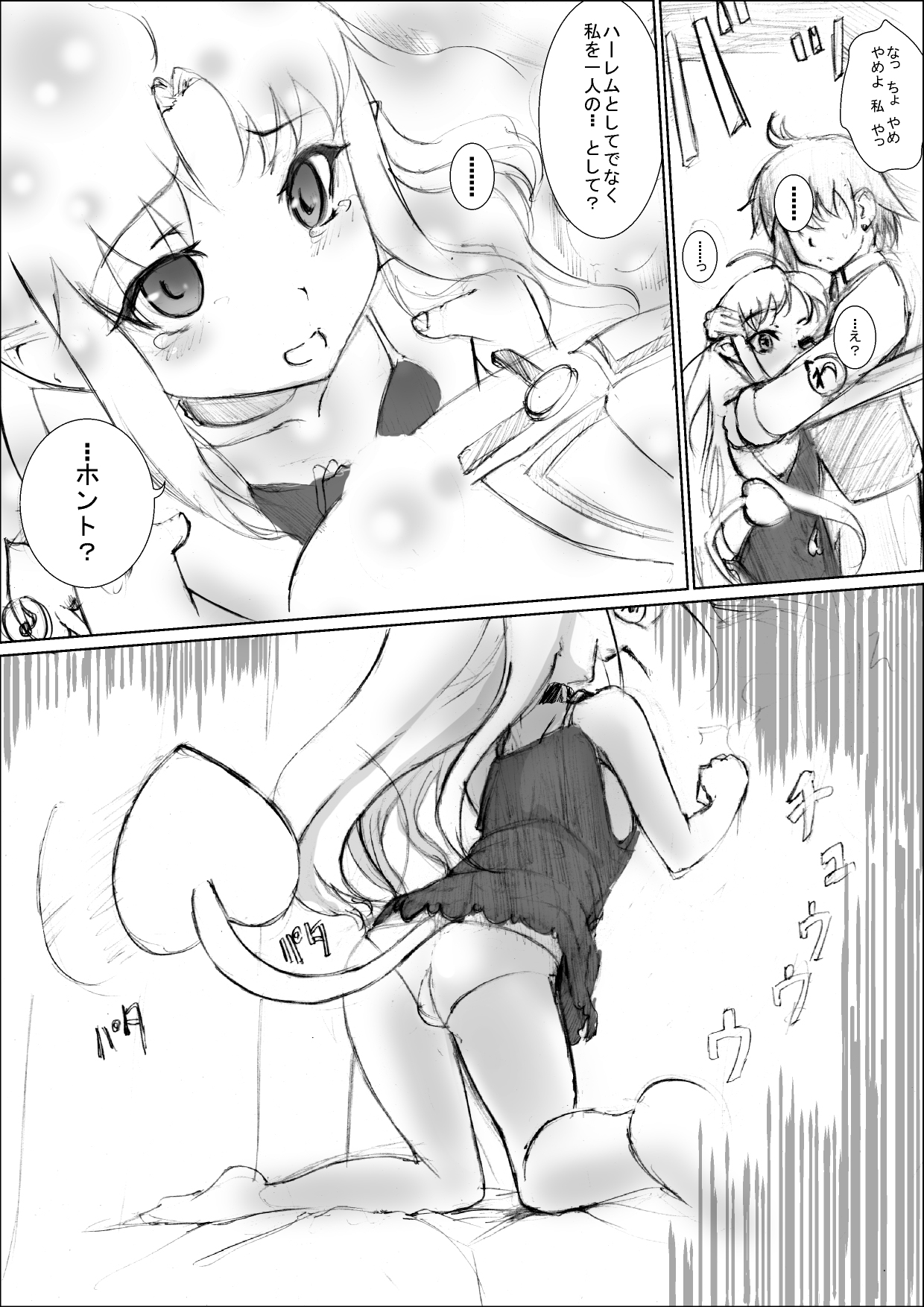 Reisui Do-zo 2 page 9 full