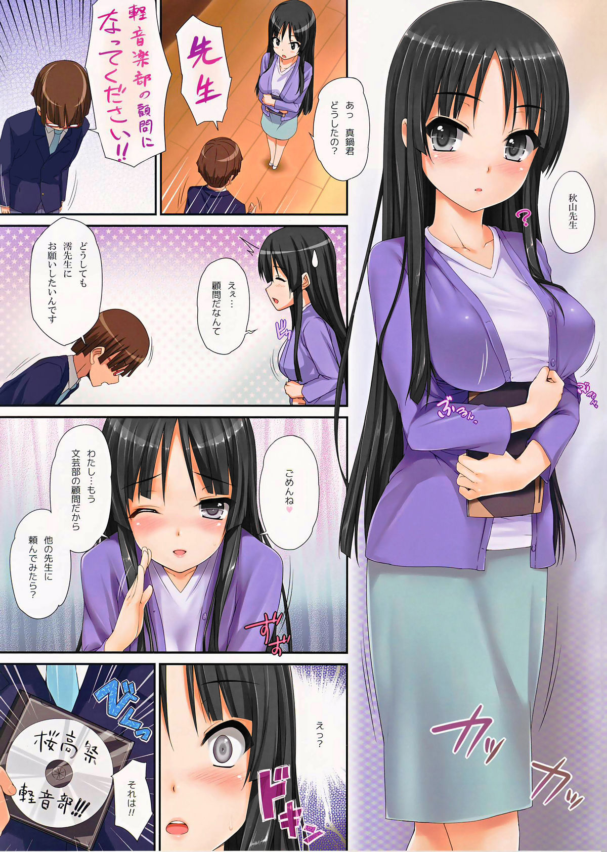 Mio Onduty page 2 full