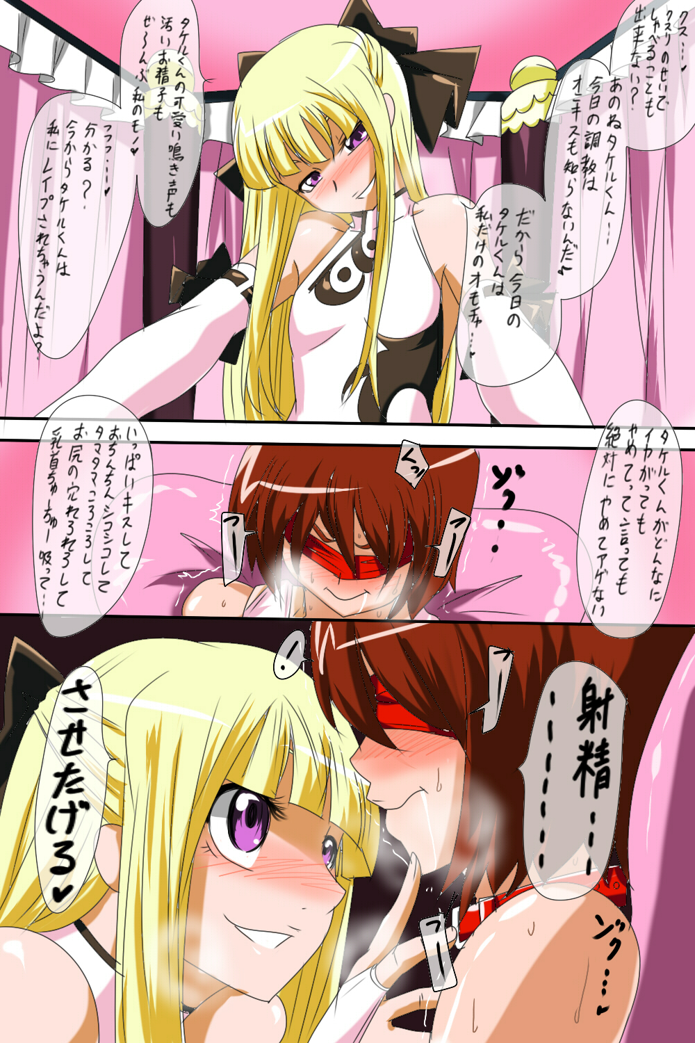 Pearl no Perochuu Choukyou page 3 full