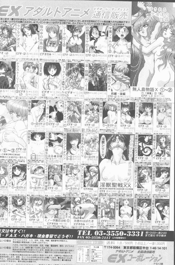 COMIC Penguin Club Sanzokuban 1999-01 page 2 full