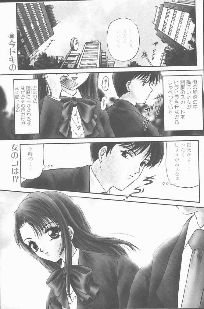 COMIC Penguin Club Sanzokuban 1999-01 page 3 full