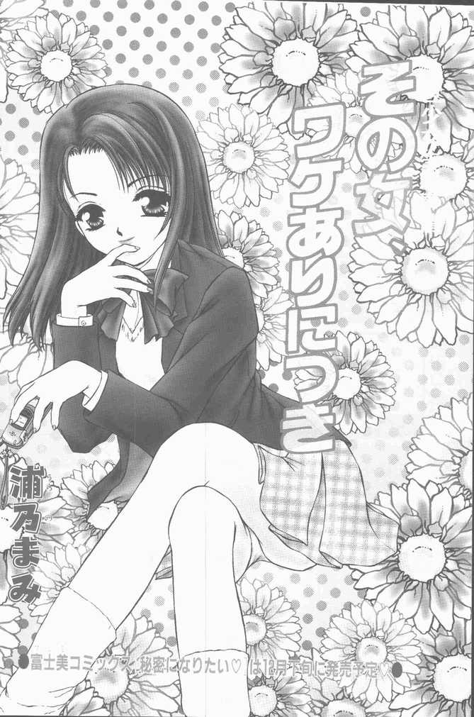 COMIC Penguin Club Sanzokuban 1999-01 page 4 full