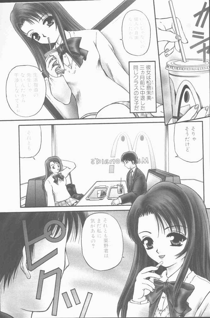 COMIC Penguin Club Sanzokuban 1999-01 page 5 full