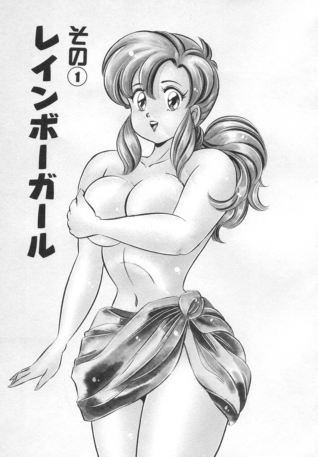 Kyonyuu de Dokkin - The wonder of enormous BOOB! page 5 full