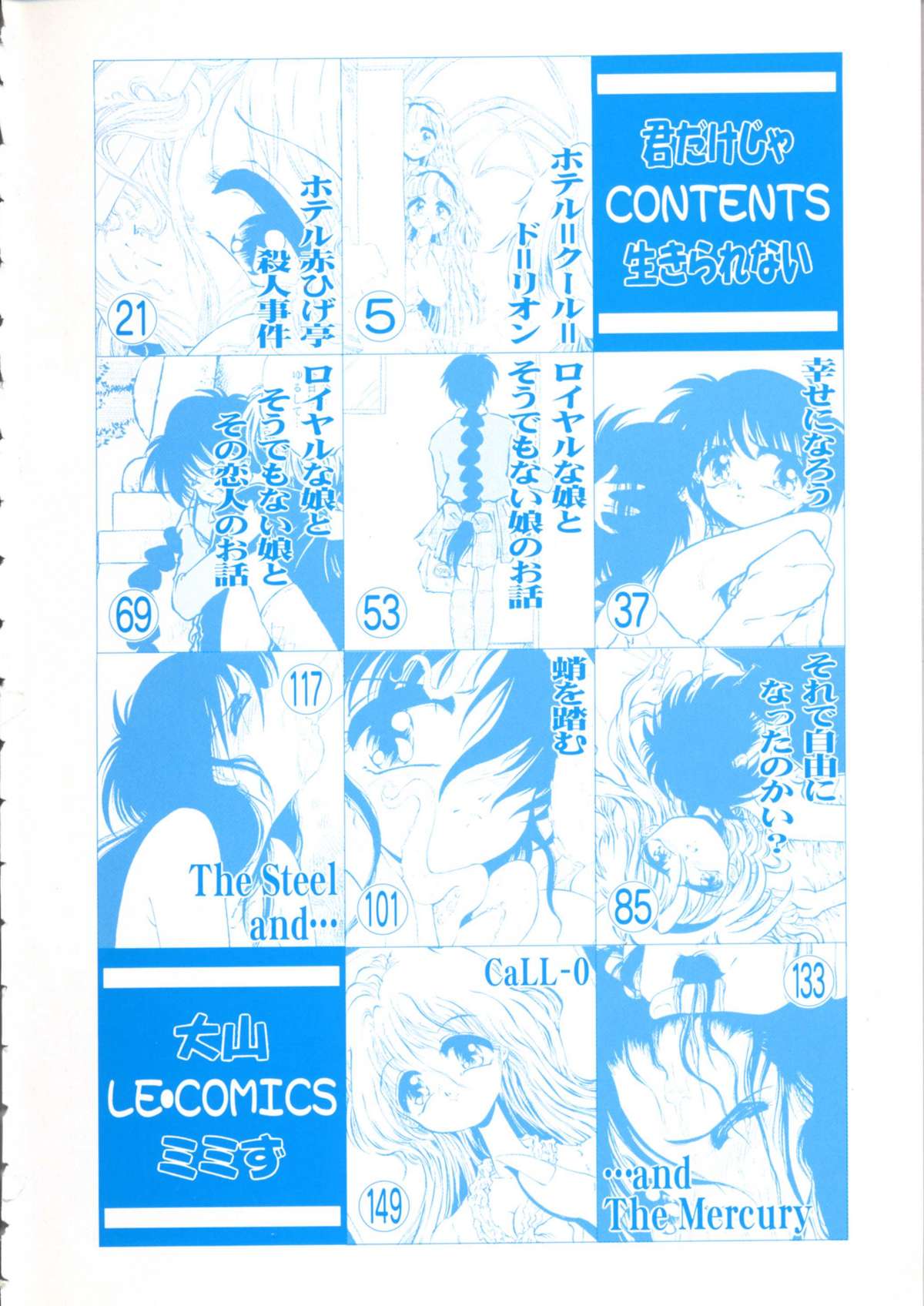 Kimi dake ja Ikirarenai page 5 full