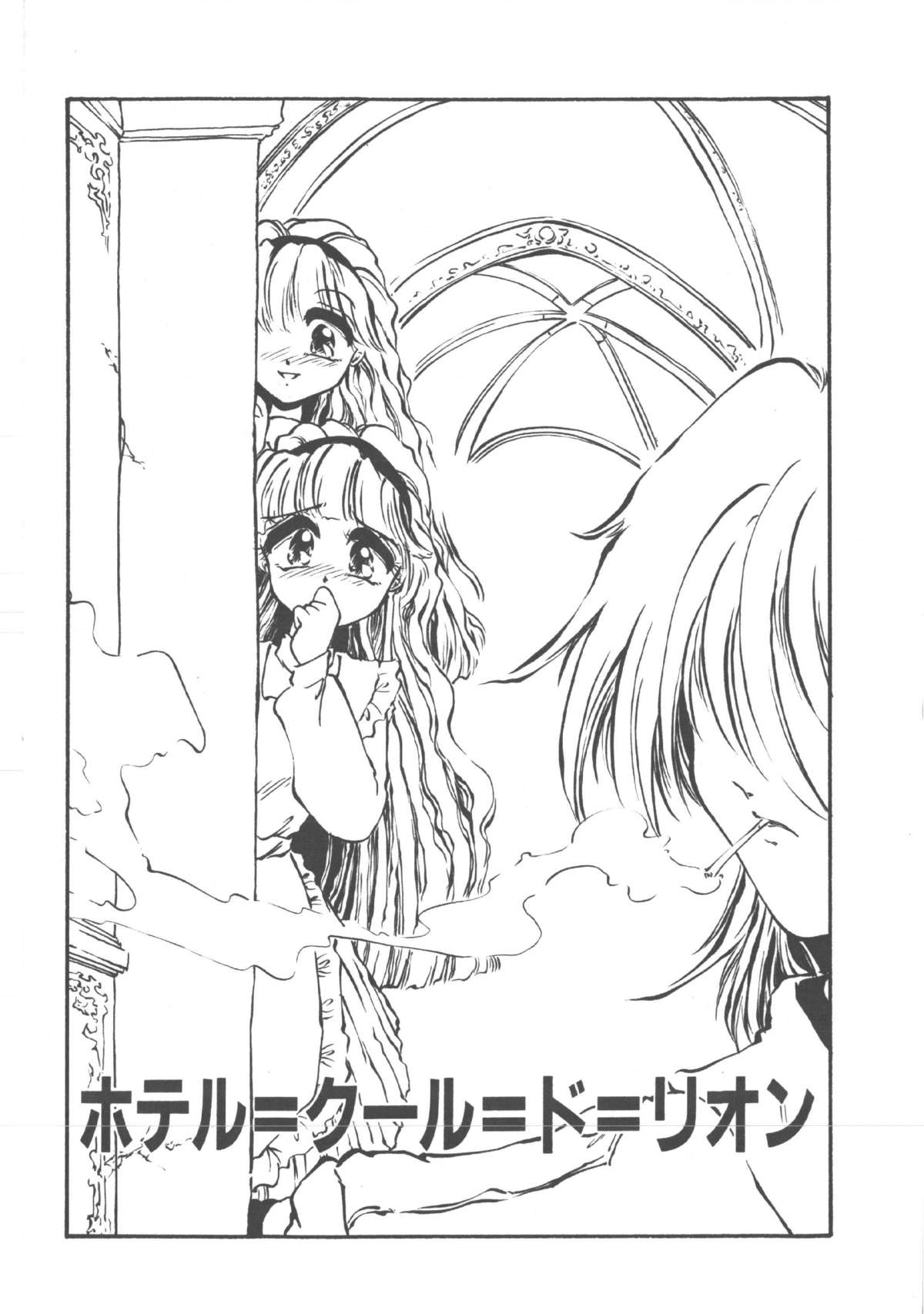 Kimi dake ja Ikirarenai page 7 full