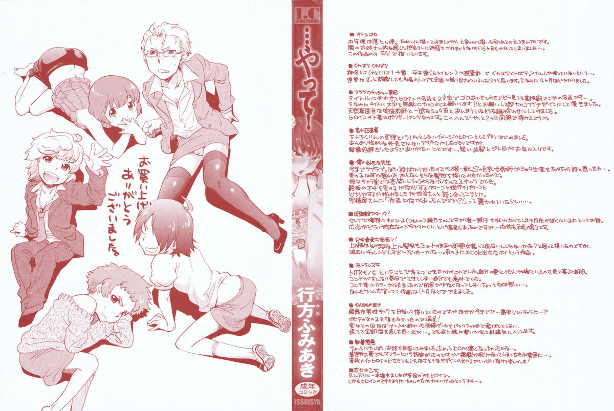 ...Yatte! page 2 full