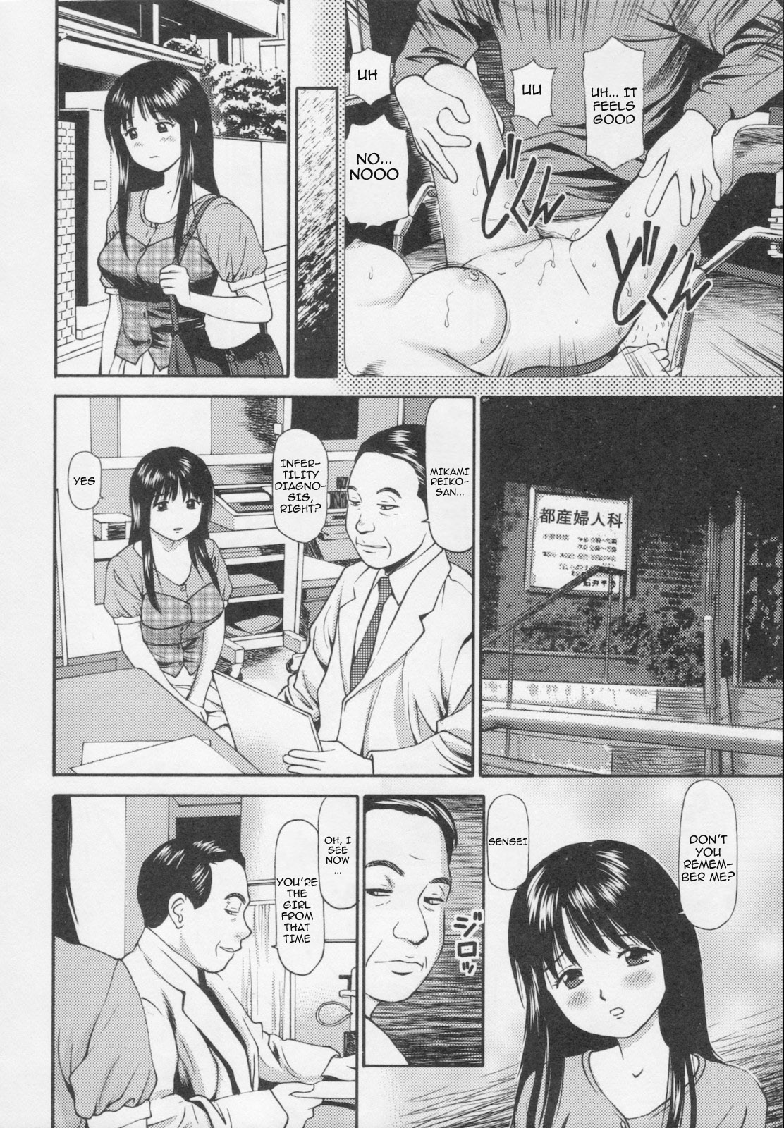 Nakadashi Sarete Furueru Shuuchi no Mitsugai page 4 full
