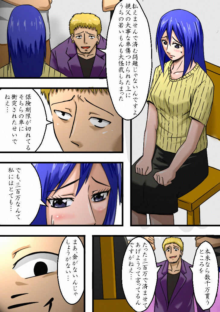 Kazoku Choukyou ~Boku no Mae de Otoko-tachi ni Choukyou Sareru Haha to Imouto~ page 3 full