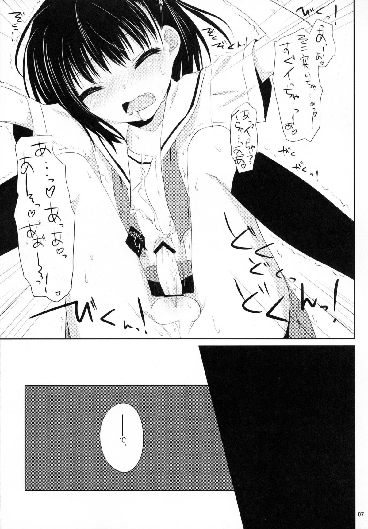 From a Distance page 6 full