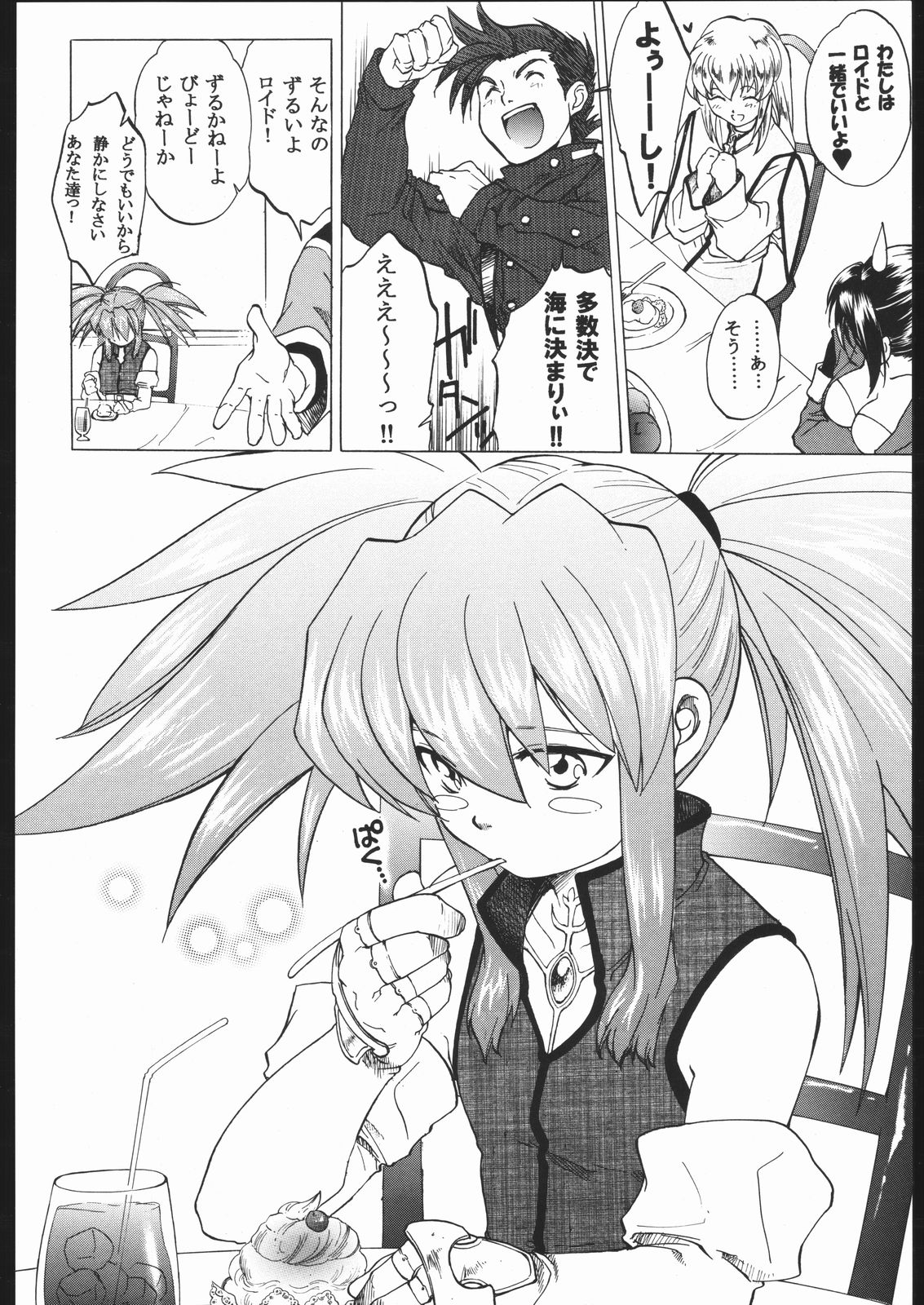 NO TITLE page 7 full