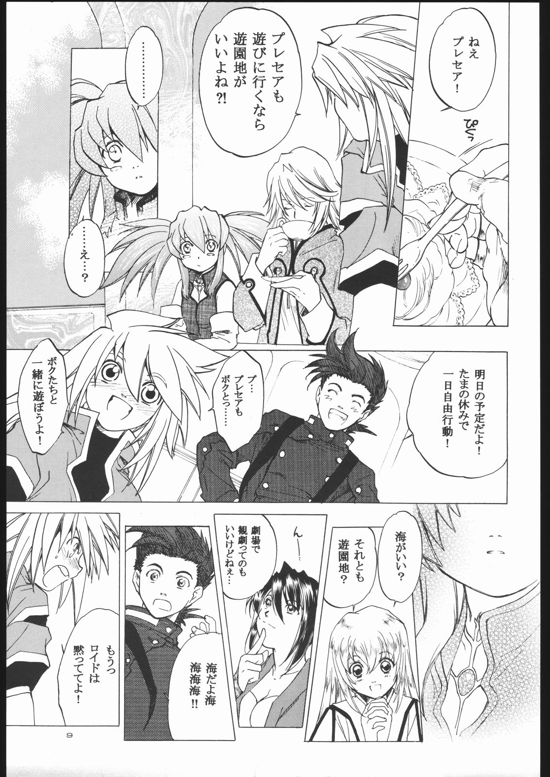 NO TITLE page 8 full