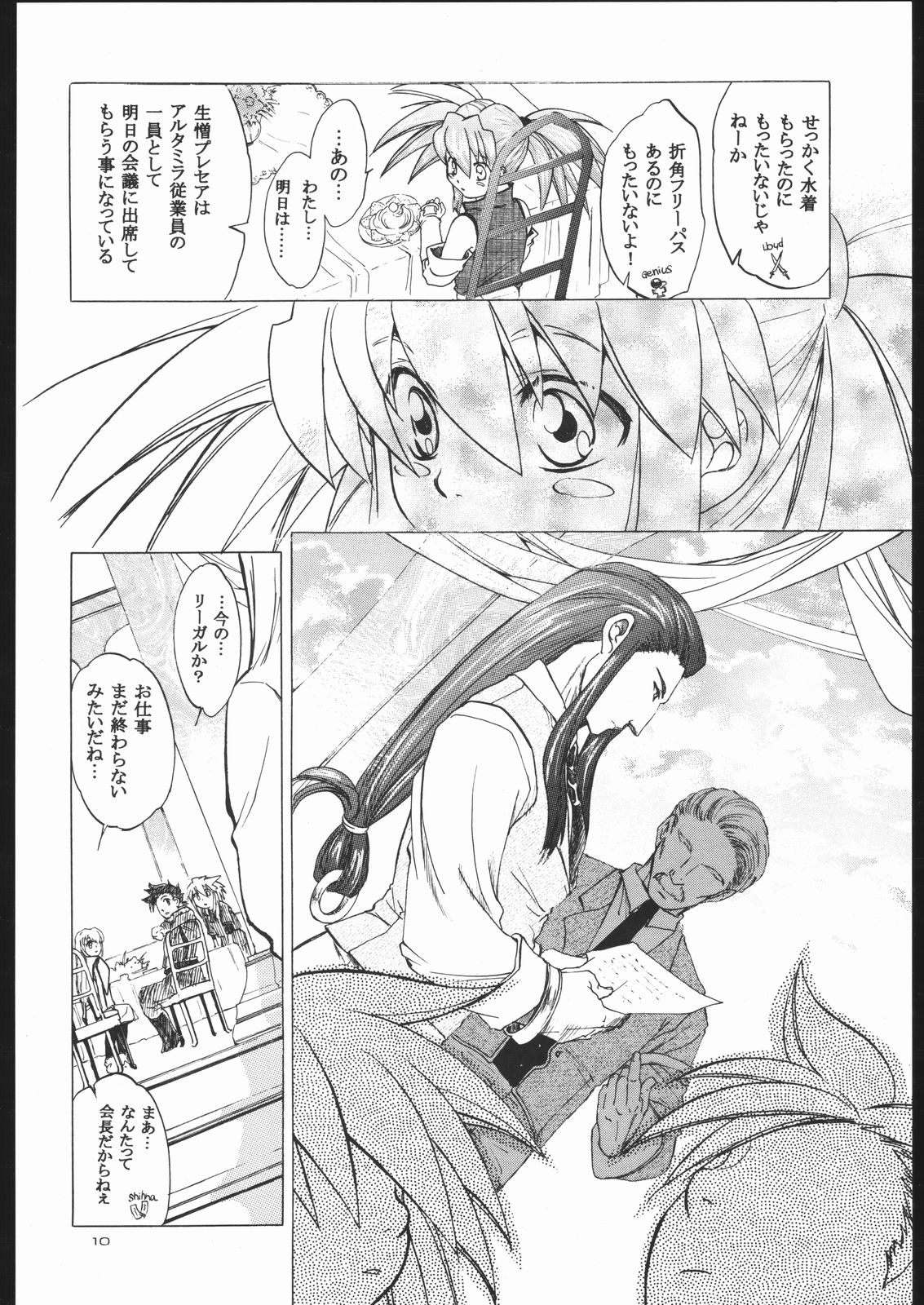 NO TITLE page 9 full