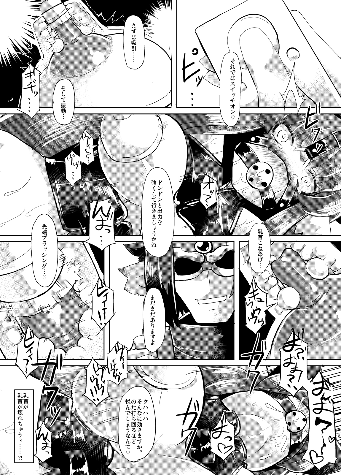 Inugami Shoufu -Fusehime Maaya wo Kairaku Choukyou- page 10 full