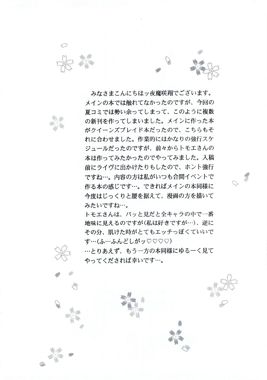 Fugutaishin page 4 full