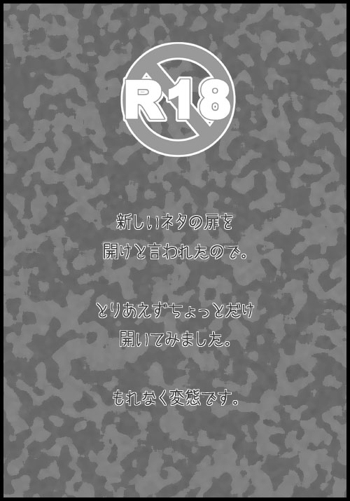 【R18】フォロワーさんが減りました【アクさく】 page 1 full