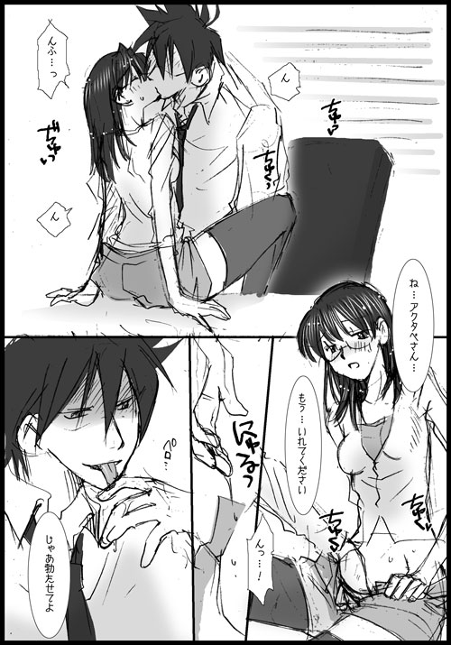 【R18】フォロワーさんが減りました【アクさく】 page 2 full