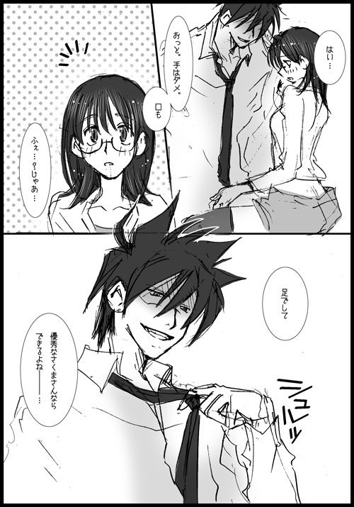 【R18】フォロワーさんが減りました【アクさく】 page 3 full